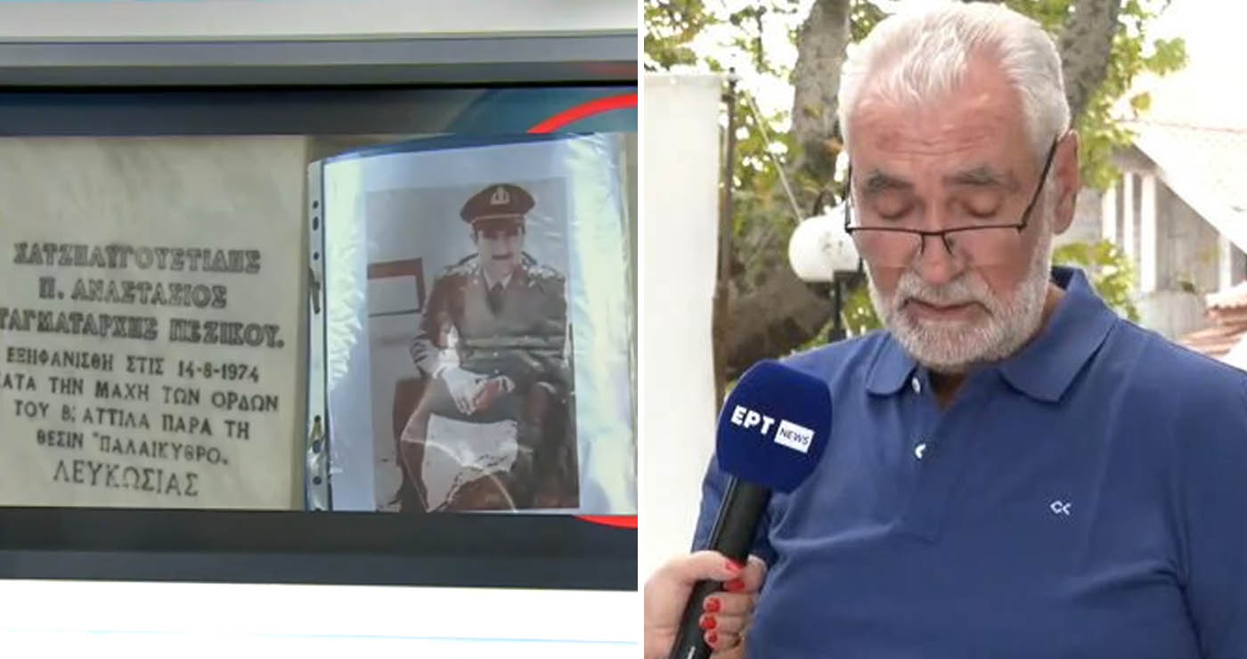 Εορδαία: 51 χρόνια αγνοούμενος ο ταγματάρχης από τη Γαλάτεια που πολέμησε στην Κύπρο (Βίντεο)
