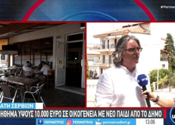 Ελάτη Σερβίων: Βοήθημα 10.000 ευρώ για τη γέννηση παιδιού από τα ανταποδοτικά έσοδα του δάσους