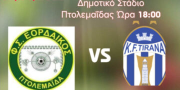 Εορδαϊκός – KF Tirana: Φιλικό υψηλού επιπέδου στο Δημοτικό Στάδιο Πτολεμαΐδας
