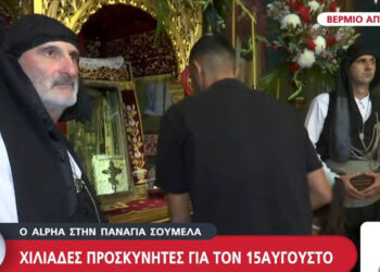 Χιλιάδες πιστοί στην Παναγία Σουμελά (Βίντεο)