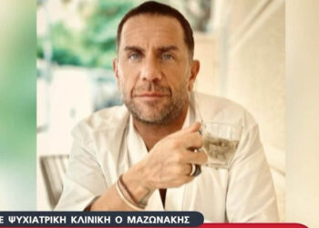 Σε ψυχιατρική κλινική ο Μαζωνάκης – «Μεθοδευμένη προσπάθεια εξόντωσής μου»
