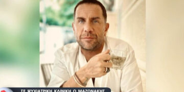 Σε ψυχιατρική κλινική ο Μαζωνάκης – «Μεθοδευμένη προσπάθεια εξόντωσής μου»