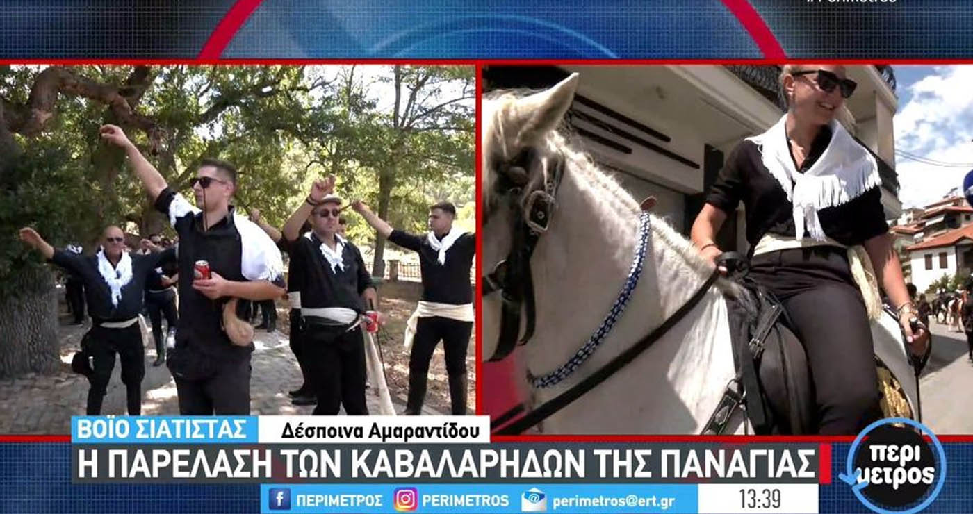 Η παρέλαση των Καβαλάρηδων της Παναγίας στο Βόιο: Μια έκφραση ευλάβειας και συλλογικής μνήμης (Βίντεο)