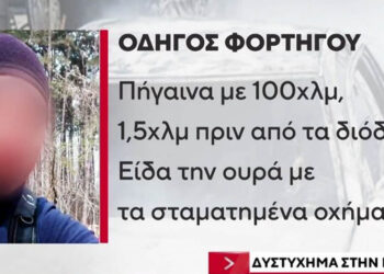 Τροχαίο δυστύχημα στην Εγνατία Οδό: Προφυλακίσθηκε ο Βούλγαρος οδηγός