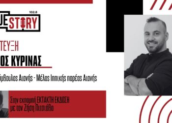 Σ. Κύρινας: Περισσότερα από 150 άλογα και 450 συνοδοί στην 2η Πανελλήνια Ιππική Συνάντηση στην Αιανή