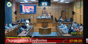 «Η γυναίκα του Καίσαρα» στο Περιφερειακό Συμβούλιο της… Μετάβασης