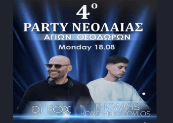 Σήμερα το 4ο Party Νεολαίας Αγίων Θεοδώρων