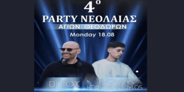 Σήμερα το 4ο Party Νεολαίας Αγίων Θεοδώρων