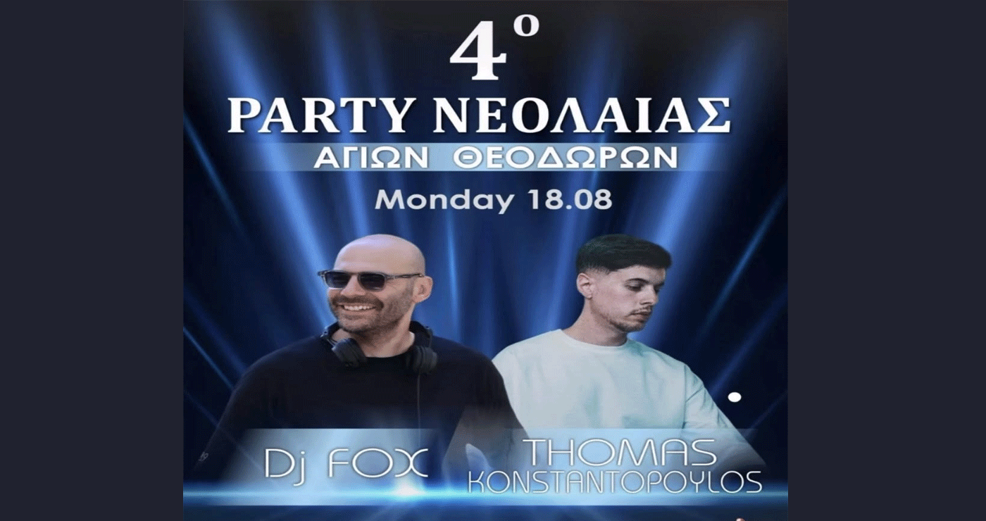 Σήμερα το 4ο Party Νεολαίας Αγίων Θεοδώρων