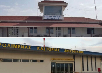 Παραχωρούνται τα αεροδρόμια Κοζάνης και Καστοριάς – Στο τελικό στάδιο το σχέδιο για 22 αεροδρόμια