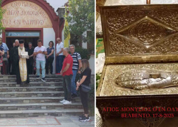Επιστροφή του ι. λειψάνου του Αγίου Διονυσίου από το Βελβεντό στον Όλυμπο (του παπαδάσκαλου Κωνσταντίνου Ι. Κώστα)