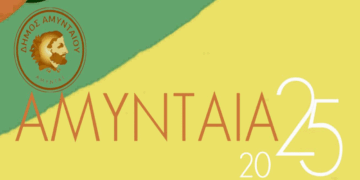 Αλλάζουν ώρα οι παραστάσεις Καραγκιόζη και Μάγου στα ΑΜΥΝΤΑΙΑ 2025