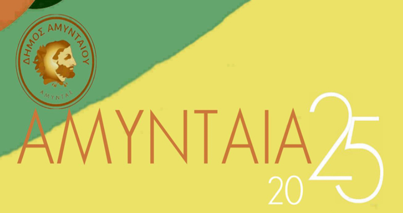 Αλλάζουν ώρα οι παραστάσεις Καραγκιόζη και Μάγου στα ΑΜΥΝΤΑΙΑ 2025