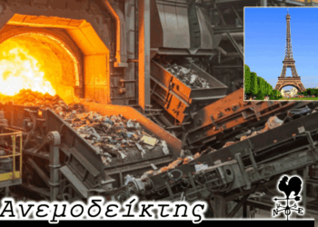 Καύση απορριμμάτων: Θέμα που αρχίζει να… καίει! – Περισσότεροι άνεργοι τον Ιούλιο; – O ΑΝΕΜΟΔΕΙΚΤΗΣ σχολιάζει (23/8)