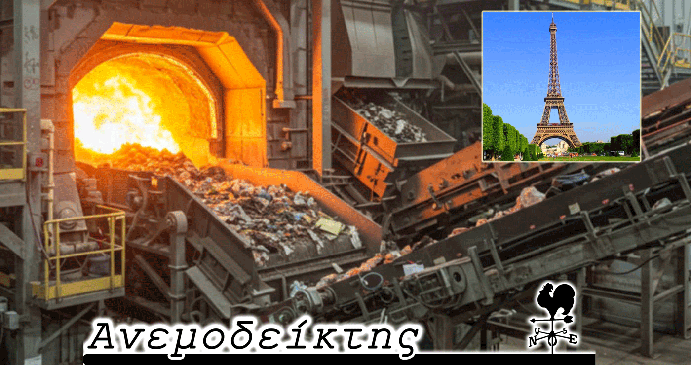 Καύση απορριμμάτων: Θέμα που αρχίζει να… καίει! – Περισσότεροι άνεργοι τον Ιούλιο; – O ΑΝΕΜΟΔΕΙΚΤΗΣ σχολιάζει (23/8)