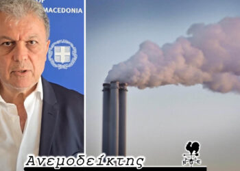 Καύση απορριμμάτων:  Η διαβούλευση πρέπει να έχει ως μόνο στόχο  τη σωστή  ενημέρωση της κοινωνίας – Ο Ανεμοδείκτης σχολιάζει (20/8)