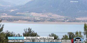 Αρδευτικό Βόρειας Ζώνης Πολυφύτου: “Το έργο θα αποτελέσει την ΚΑΡΠΑ, για την επόμενη ημέρα στα χωριά μας” (VIDEO)