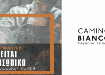 Το Camino Bianco στην Πτολεμαΐδα μεγαλώνει την ομάδα του και ψάχνει άτομα για εργασία