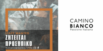 Το Camino Bianco στην Πτολεμαΐδα μεγαλώνει την ομάδα του και ψάχνει άτομα για εργασία