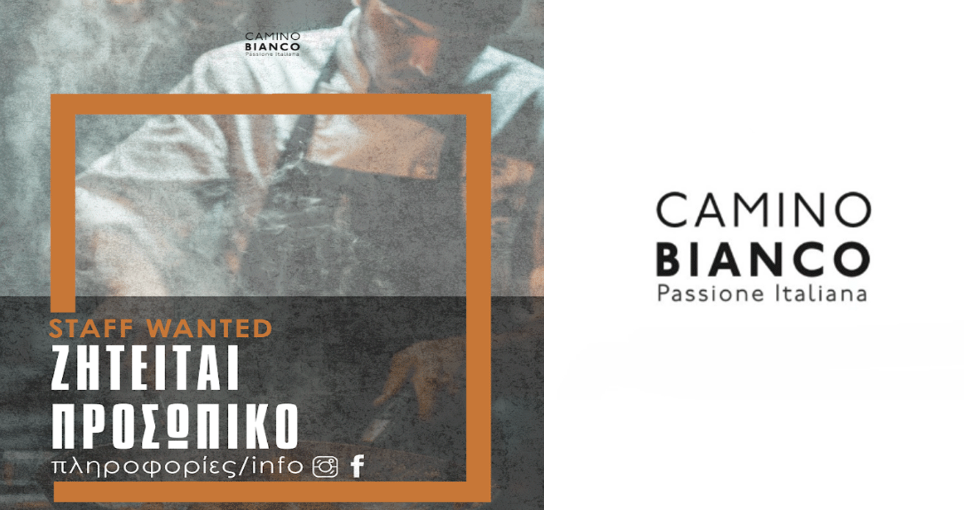 Το Camino Bianco στην Πτολεμαΐδα μεγαλώνει την ομάδα του και ψάχνει άτομα για εργασία
