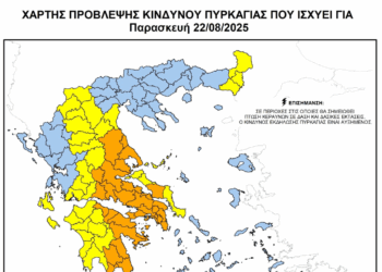 Απαγόρευση κυκλοφορίας σε δασικές περιοχές του Δήμου Κοζάνης την Παρασκευή 22/8 λόγω κινδύνου πυρκαγιάς