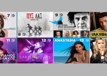 Ρουβάς, Πάολα, Αναστασία και άλλοι αγαπημένοι καλλιτέχνες στο lineup της ΔΕΘ – Δείτε το πρόγραμμα