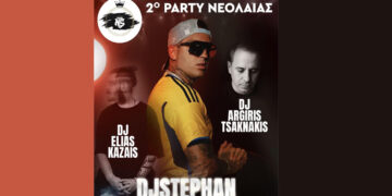 2ο Party Νεολαίας σήμερα στη Σιάτιστα – Συνεχίζεται το Πολιτιστικό Καλοκαίρι Βοΐου