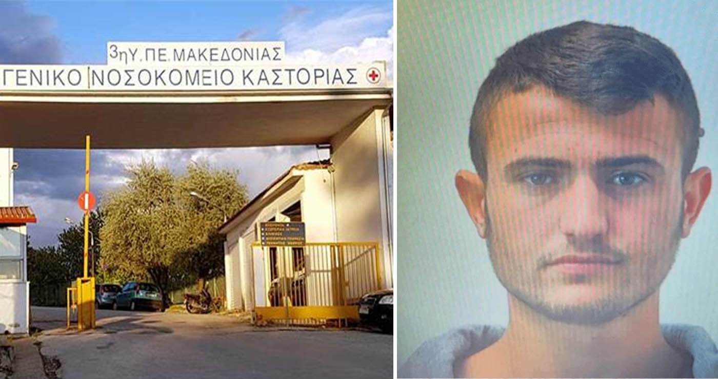 Καστοριά: Πως κατόρθωσε να δραπετεύσει από το Νοσοκομείο ο Αλβανός κρατούμενος