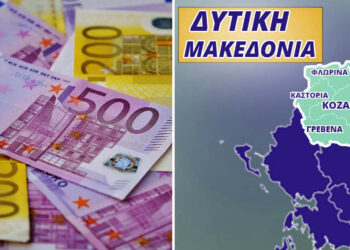 Εντυπωσιακή συμμετοχή των επιχειρήσεων στις δράσεις ΠΕΠ Δυτικής Μακεδονίας  – Υπερκάλυψη προϋπολογισμού στο 300%