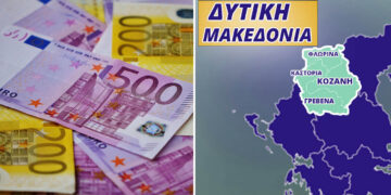 Εντυπωσιακή συμμετοχή των επιχειρήσεων στις δράσεις ΠΕΠ Δυτικής Μακεδονίας  – Υπερκάλυψη προϋπολογισμού στο 300%