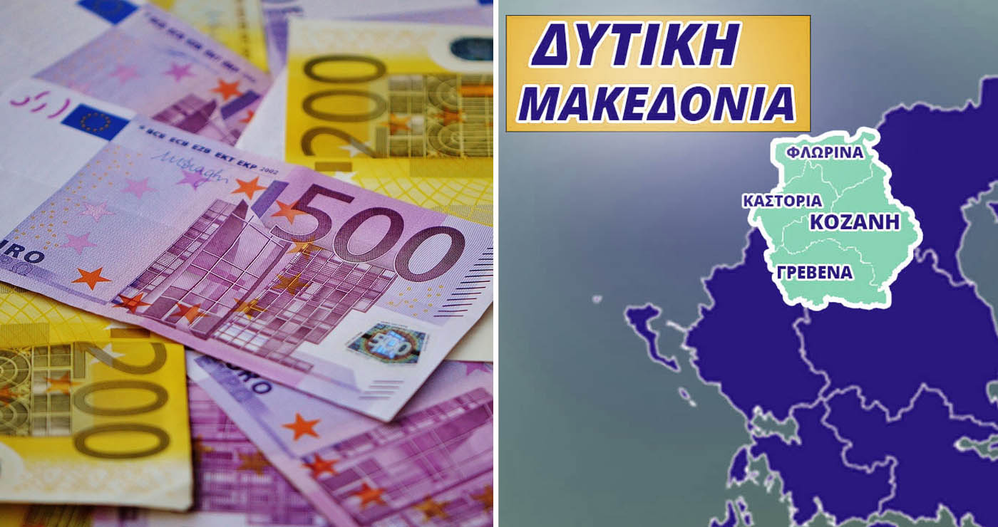 Εντυπωσιακή συμμετοχή των επιχειρήσεων στις δράσεις ΠΕΠ Δυτικής Μακεδονίας  – Υπερκάλυψη προϋπολογισμού στο 300%