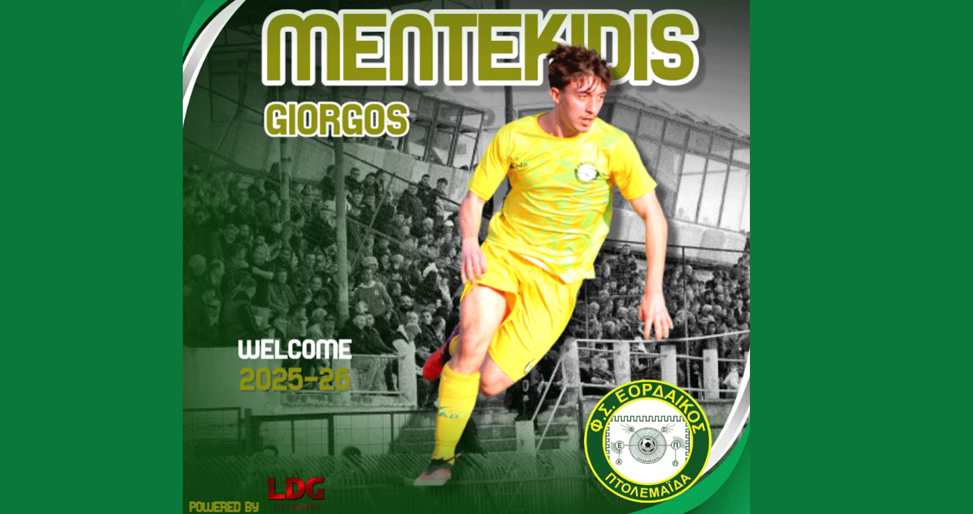 Από τον Ερμή Αμυνταίου πίσω στον Εορδαϊκό ο Γιώργος Μεντεκίδης