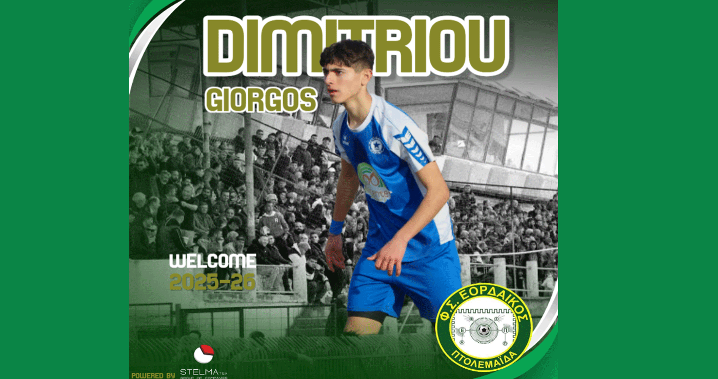 Νέα συνεργασία του Εορδαϊκού με τον Γιώργο Δημητρίου