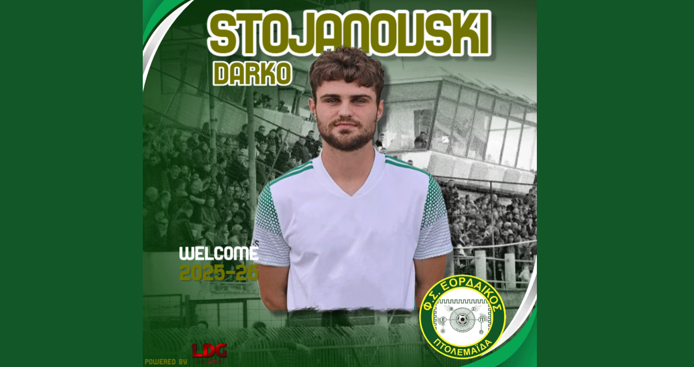 Ο Darko Stojanovski θα φορέσει την φανέλα του Εορδαϊκού στη Γ’ Εθνική