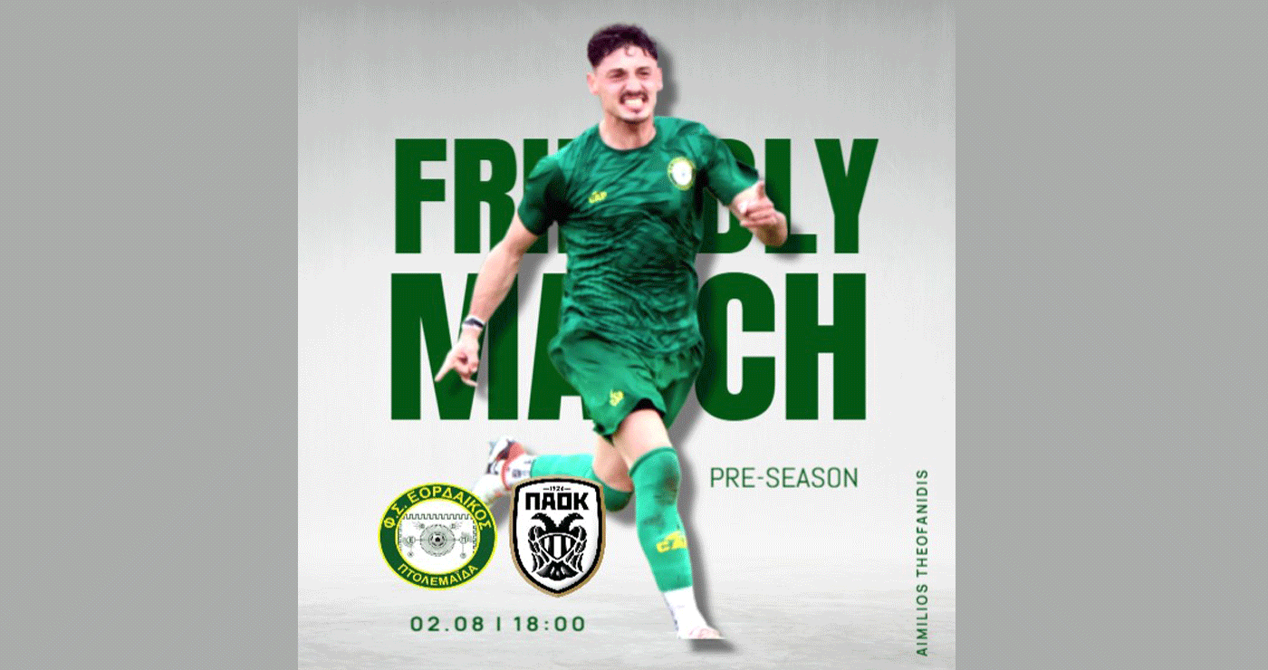 Πρώτο φιλικό προετοιμασίας για τον Εορδαϊκό με τους μικρούς του ΠΑΟΚ το Σάββατο 2/8