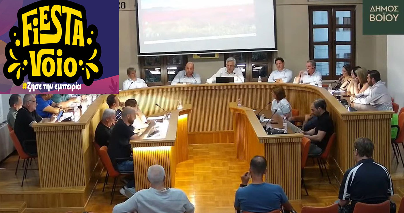 Ο απολογισμός του Fiesta Voio: Ζημιά 125 χιλ € – Ζευκλής: «Μεγάλο το κέρδος προβολής για το δήμο»