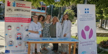 Ενημέρωση για τον «αόρατο κίνδυνο» της ηπατίτιδας πραγματοποιήθηκε στη Φλώρινα (Φωτογραφίες)