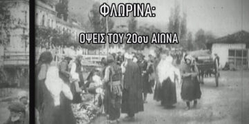 Φλώρινα: Νέα απάντηση της Σοφίας Ηλιάδου-Τάχου στη διαμάχη για το ντοκιμαντέρ