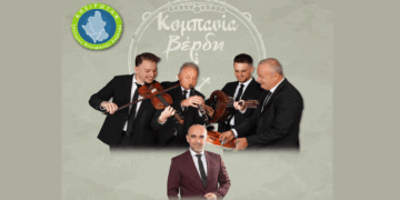 Ηπειρώτικο γλέντι με την κομπανία του Βέρδη το Σάββατο 23/8
