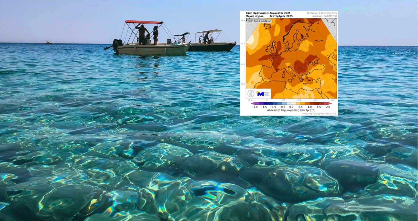 Meteo: Πιο ζεστός του φυσιολογικού θα είναι ο Σεπτέμβριος -Τι δείχνουν 400 σενάρια πρόγνωσης