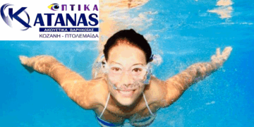 Είναι επικίνδυνο να κολυμπάς με φακούς επαφής; Μάθε όσα πρέπει να ξέρεις από τα Οπτικά Κάτανας