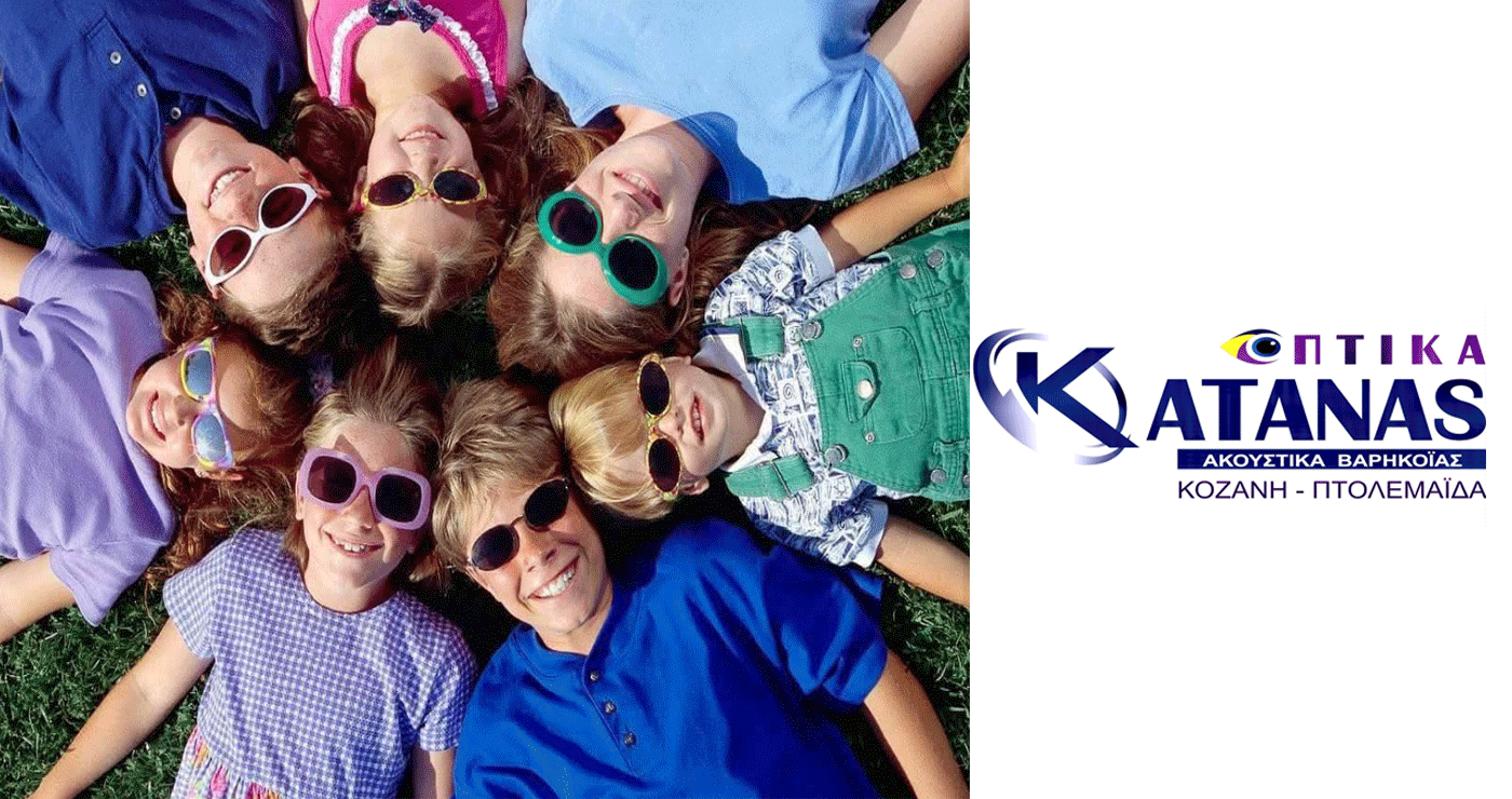 Από ποια ηλικία επιτρέπονται τα γυαλιά ηλίου; – Τα Οπτικά ΚΑΤΑΝΑΣ συμβουλεύουν
