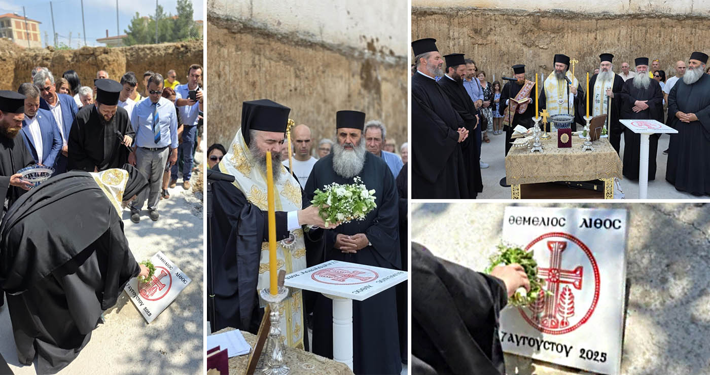 Θεμελιώθηκε από τον Σεβασμιώτατο Μητροπολίτη μας κ.κ. Ειρηναίο το Κέντρο Πολλαπλών Χρήσεων της νέας ενορίας Αγίου Δημητρίου Πτολεμαΐδας (ρεπορτάζ της Κούλας Πουλασιχίδου)