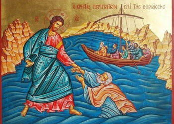 Κήρυγμα Ιεράς Μητροπόλεως Φλωρίνης, Πρεσπών και Εορδαίας για την Κυριακή Θ΄ Ματθαίου (10 Αυγούστου 2025)