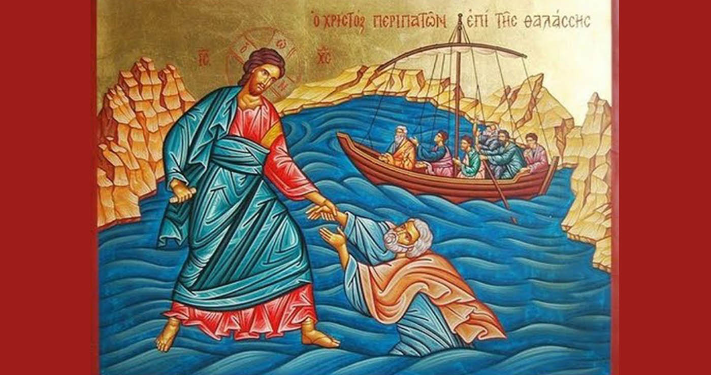 Κήρυγμα Ιεράς Μητροπόλεως Φλωρίνης, Πρεσπών και Εορδαίας για την Κυριακή Θ΄ Ματθαίου (10 Αυγούστου 2025)