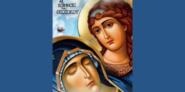 Κοζάνη: Εορταστικές ακολουθίες στον Άγιο Λουκά για τον Δεκαπενταύγουστο στο «Μαμάτσειο»