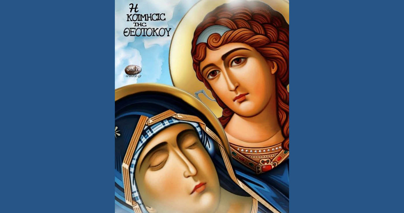 Κοζάνη: Εορταστικές ακολουθίες στον Άγιο Λουκά για τον Δεκαπενταύγουστο στο «Μαμάτσειο»