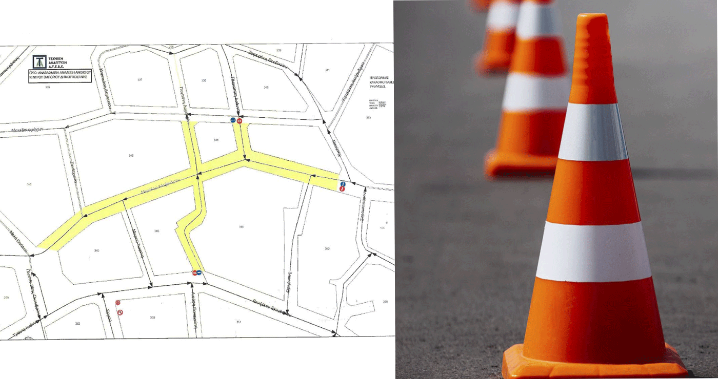 Κοζάνη: Κυκλοφοριακές ρυθμίσεις στην περιοχή του Open Mall από Πέμπτη 21/8