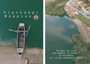 Εντυπωσιακά εναέρια πλάνα από το Λιμνοχώρι κάνουν το γύρω του Tiktok (Βίντεο)