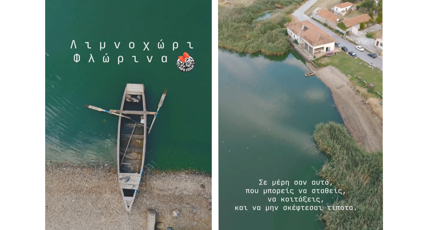 Εντυπωσιακά εναέρια πλάνα από το Λιμνοχώρι κάνουν το γύρω του Tiktok (Βίντεο)